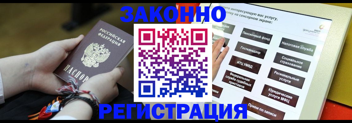 временная прописка в Вольске