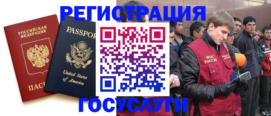 прописка для работы в Вольске