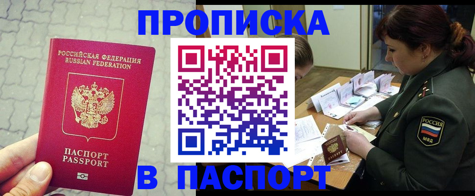 регистрация в Вольске