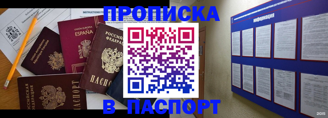 прописка поиск в Вольске